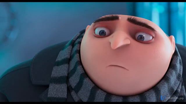 Проводы доктора Нефарио под залп пукачей — «Гадкий я 2» 2013 смотреть онлайн