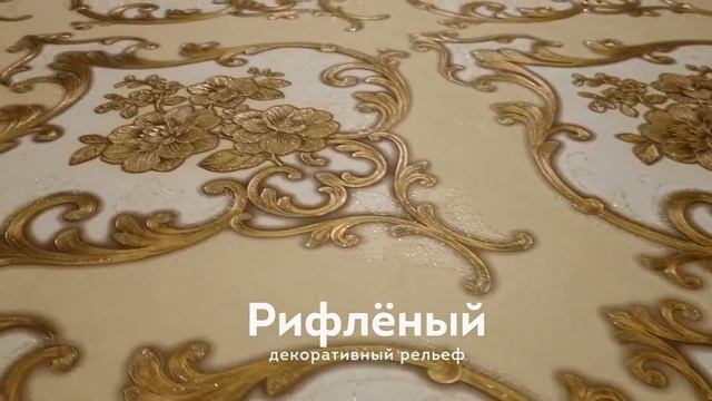 Классические обои P&P Arcadia PP71664, PP71665 смотреть онлайн