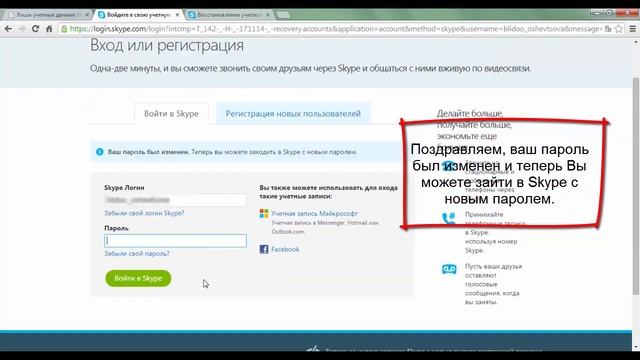 Как восстановить пароль в Скайпе | Winportal Россия смотреть онлайн