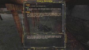 КРЫСА В ГРУППИРОВКЕ БАНДИТОВ. STALKER Время Альянса 3. Связь Времен #3