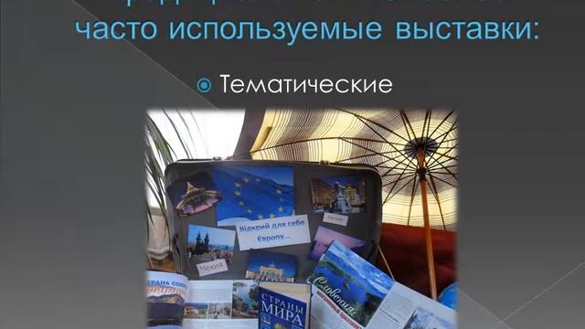 Школа начинающего библиотекаря. Урок 3 смотреть онлайн