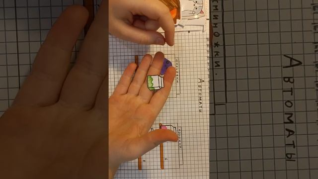 Бумажные сюрпризы. Новинка ... смотреть онлайн