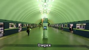 Все станции Петербургского метро - 1,2,3,4,5 линия (Серия 1)