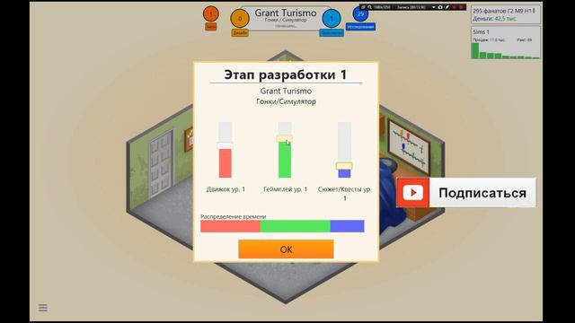 Как создать игру!? GameDevTycoon✰♬☘ смотреть онлайн