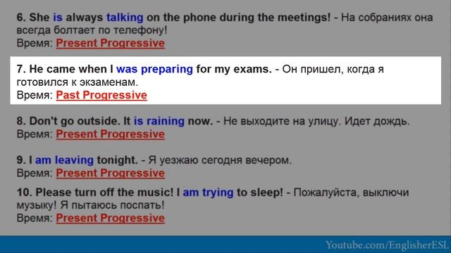 Present / Past / Future Progressive. Упражнения + объяснения. смотреть онлайн