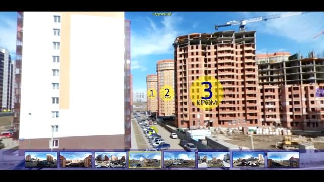 ЖК РАДУЖНЫЙ Новостройки Красноярска смотреть онлайн