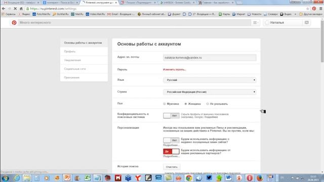 Pinterest|Социальная сеть|Виртуальная витрина|Урок№4. Продвижение видео Youtube в социальных сетях смотреть онлайн