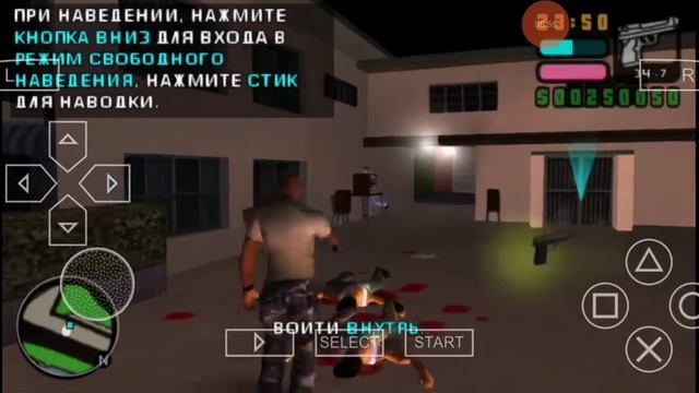 Играем в ГТА Вайс сити сториес смотреть онлайн