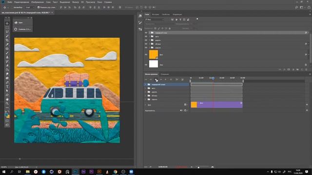 МК "Пластилиновая анимация в Photoshop" смотреть онлайн