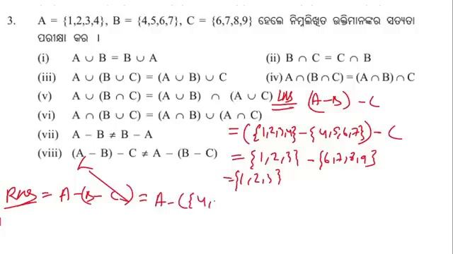 9th class math exercise 1a question answer | Set chapter 1 question answer смотреть онлайн