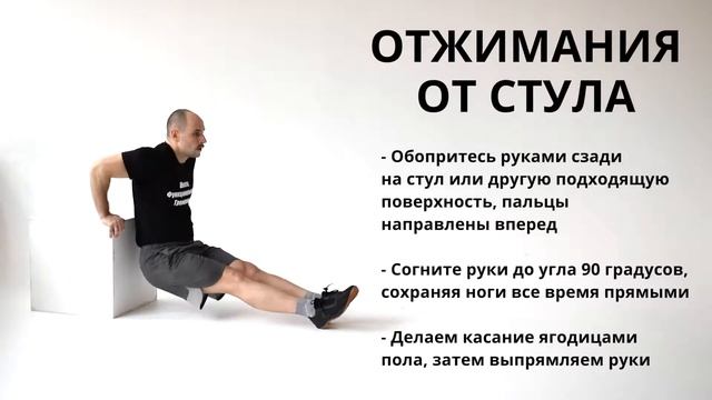 19 Отжимания от стула RUS смотреть онлайн