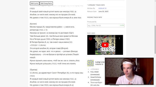 ALBLAK 52 - +7(952)812 | Реакция и разбор