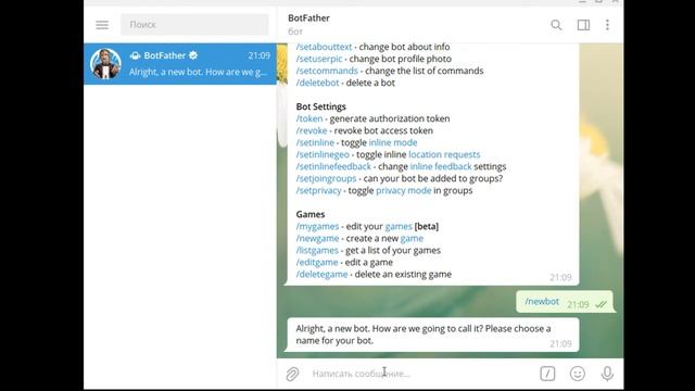 Настройка бота BotFather в Телеграм