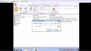 Настройка Dallas Lock 8.0 C. Управление учетными записями.