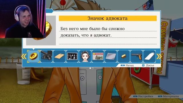 МУТНЫЙ ТИП! : Phoenix Wright: Ace Attorney Trilogy смотреть онлайн