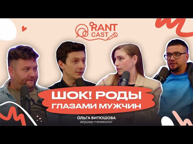 ШОКИРУЮЩИЕ ФАКТЫ О РОДАХ ГЛАЗАМИ МУЖЧИНЫ смотреть онлайн
