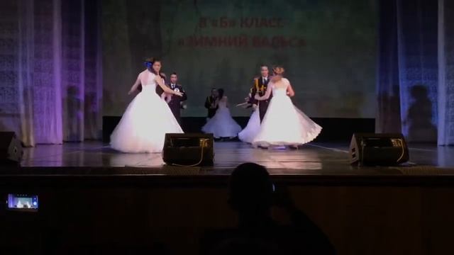 Зимний вальс от 8Б. смотреть онлайн