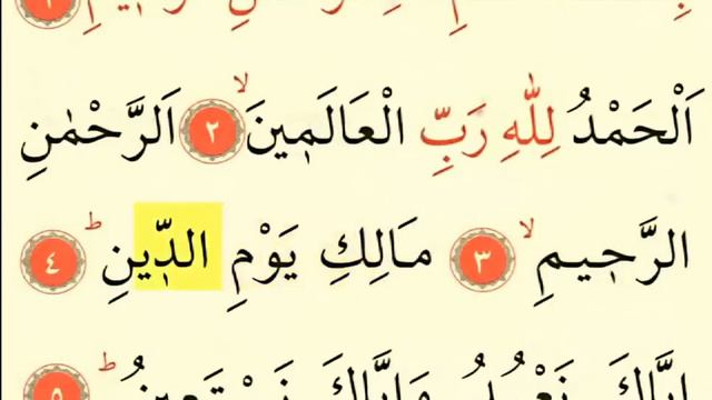 1 Сура Аль- Фатиха Surah Al-Fatihah смотреть онлайн