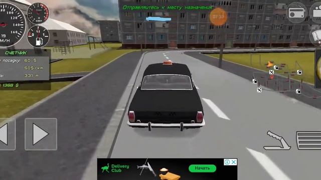 играем в симулятор Такси 2 часть смотреть онлайн
