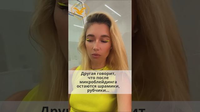 Анонс эфира: перманентный татуаж VS микроблейдинг: Что выбрать? смотреть онлайн