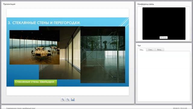 Современное стекло_ зарубежный опыт смотреть онлайн