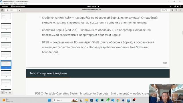 Защита презентации по лабораторной работе №10. смотреть онлайн