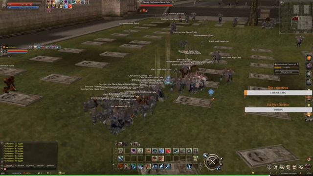 Lineage 2 Essence Кач на Вл и Конь