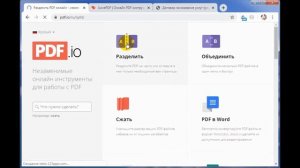 Как просто разделить PDF файл на отдельные страницы