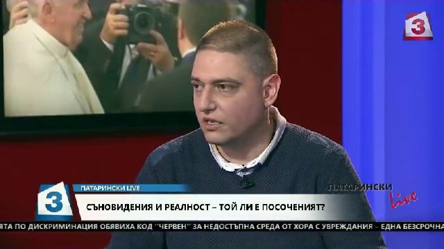 Патарински LIVE, 2.10.2018: Васил Михайлов - избраният с Египет в сънищата смотреть онлайн