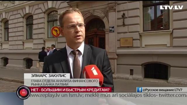 Нет - большим и быстрым кредитам? смотреть онлайн