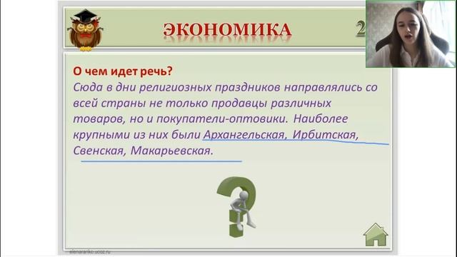 История России 7 класс. Открытый урок 25.07.2023 смотреть онлайн