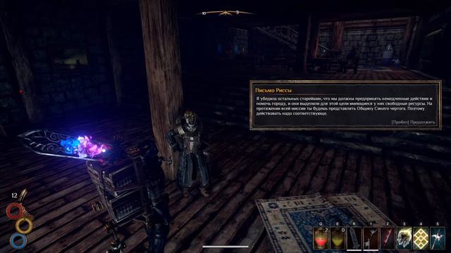 Потомственный миротворец ► Падший город ► Ключ от дворцового прохода | Outward | #37 смотреть онлайн
