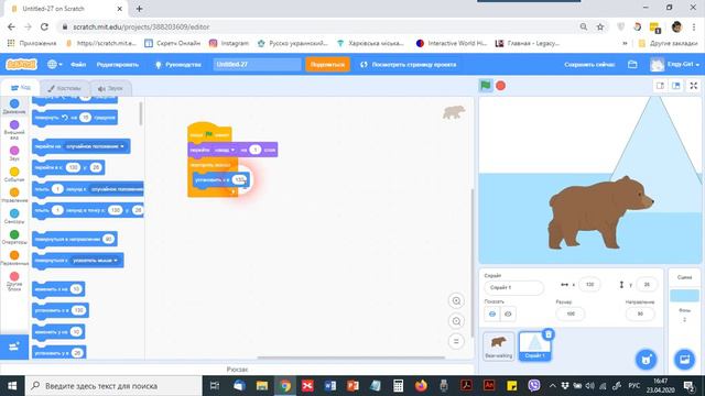 Иллюзия движения в Scratch online смотреть онлайн