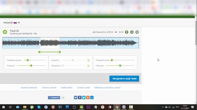 Как обрезать и склеить музыку онлайн смотреть онлайн
