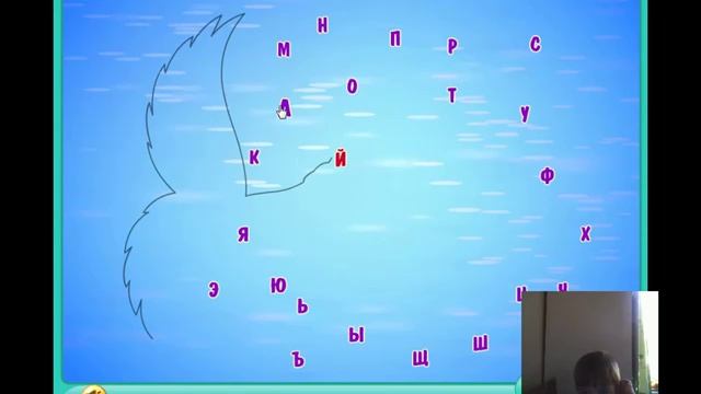 Соединяем буквы в алфавитном порядкеConnect the letters in alphabetical order.mp4
