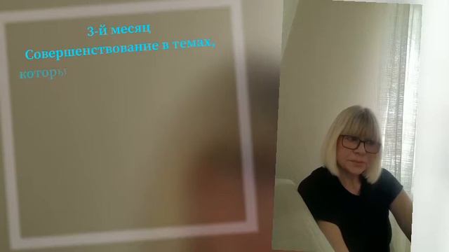 Отзывы после 1-го месяца обучения смотреть онлайн