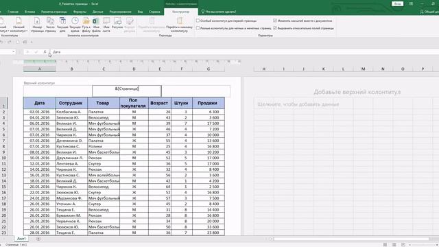 Курс Excel 0. 8 Разметка страницы смотреть онлайн