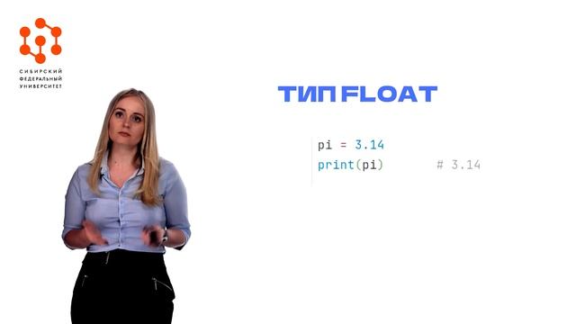 4. Типы данных смотреть онлайн