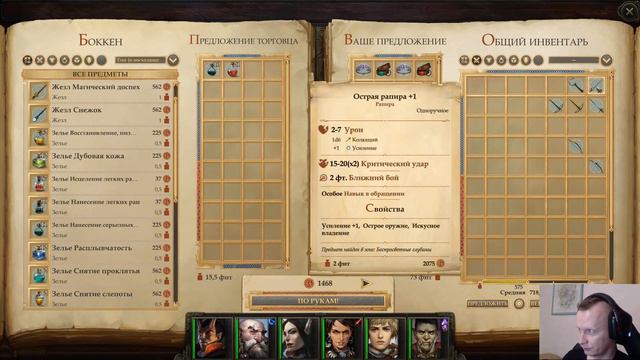 #15 ◆ PATHFINDER: KINGMAKER ➤ Прохождение ➤ РАЗДВОЕНИЕ ЛИЧНОСТИ смотреть онлайн