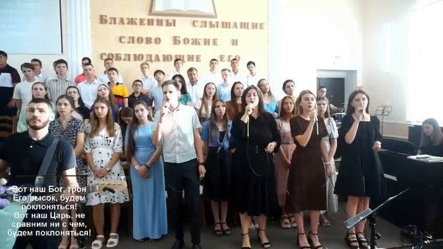 ВОТ НАШ БОГ!-будем поклоняться. Вифания.Таганрог.2023. смотреть онлайн