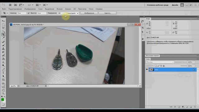 КАК ОБРЕЗАТЬ РИСУНОК В ФОТОШОПЕ [ВИДЕО УРОК] смотреть онлайн