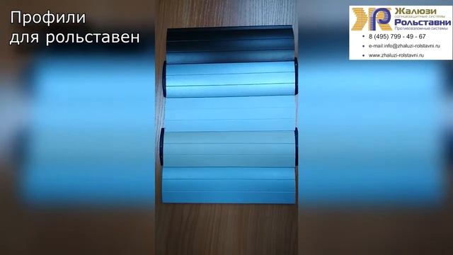 Профили для рольставен. Какие бывают... смотреть онлайн