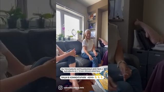 ИГРА СИЛА КИНЕТИКИ С МАСТЕРОМ ВАЛЕНТИНОЙ ОРЛОВОЙ смотреть онлайн