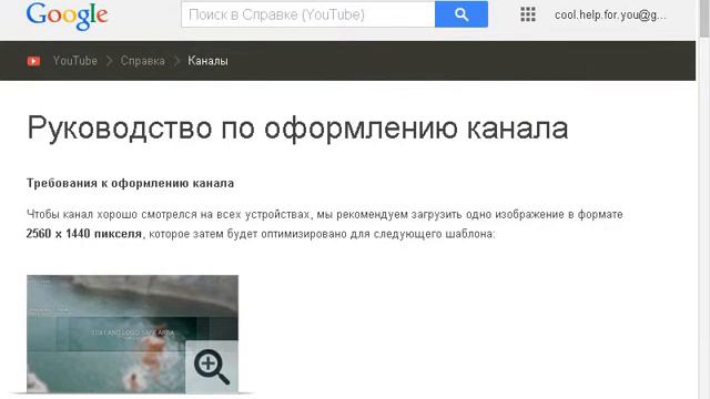 видео о том, как создать канал на youtube смотреть онлайн