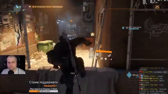 Tom Clancy's The Division Стрим #10 lvl 25 смотреть онлайн