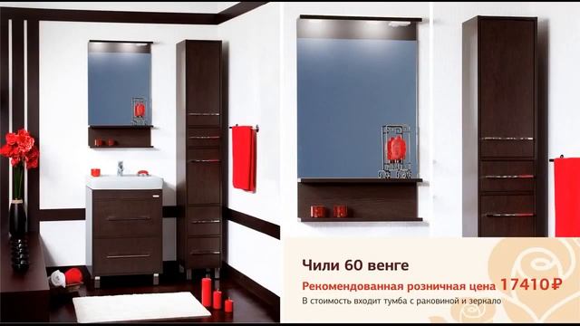 БРИКЛАЕР Мебель для ванной комнаты смотреть онлайн