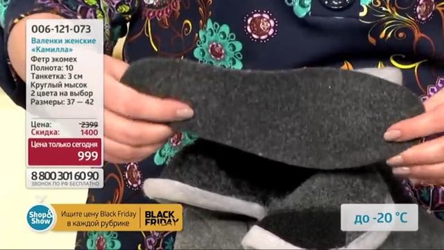 Валенки женские «Камилла». «Shop and Show» (обувь)