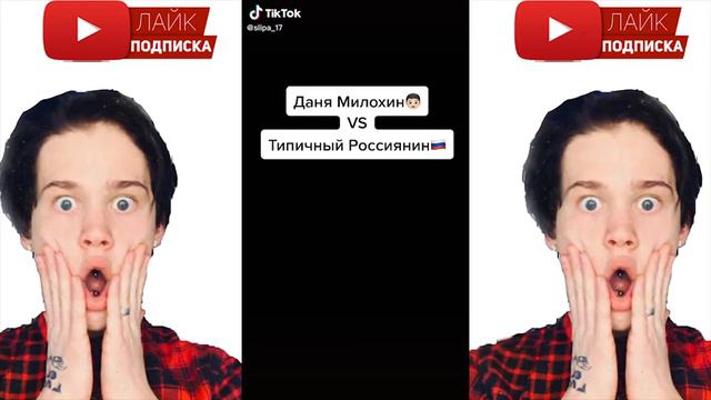 Даня Милохин / кринж милохин Лучшее #4 смотреть онлайн