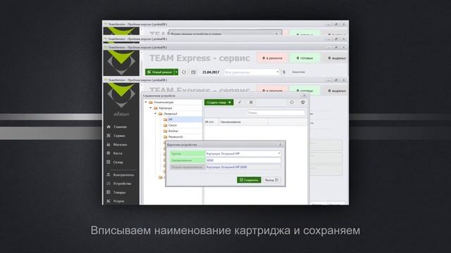 Услуги и устройства смотреть онлайн