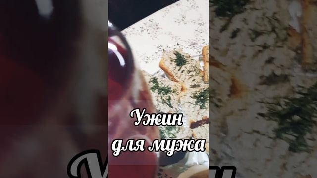 #ужиндлямужа #ужин #обеддлямужа #готовимвкусно #готовимдома смотреть онлайн